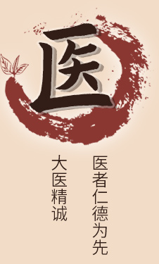 医生介绍