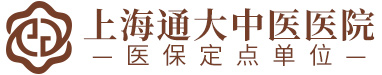 上海通大中医医院