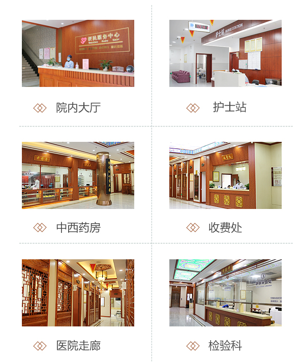 上海通大中医医院