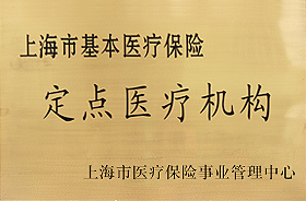 上海通大中医医院——品牌文化
